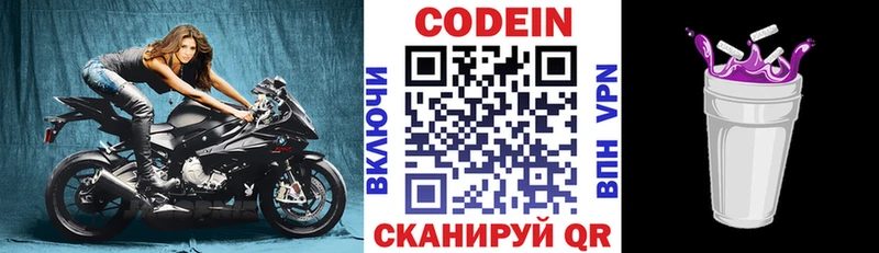 нарко площадка какой сайт  Орехово-Зуево  Codein напиток Lean (лин)  купить наркоту 